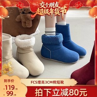 【交个朋友年货节】FCS增高3CM一脚蹬东北棉短靴K379380 D4385
