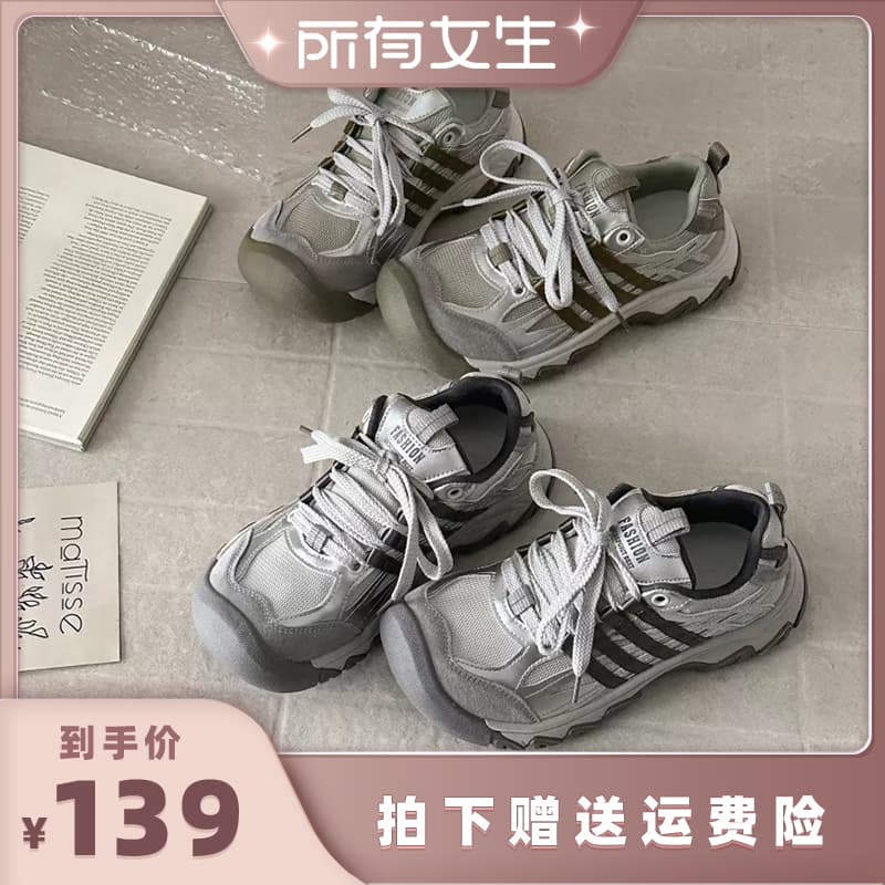【所有女生直播间】FCS增高5CM夏季透气休闲百搭老爹鞋K384967