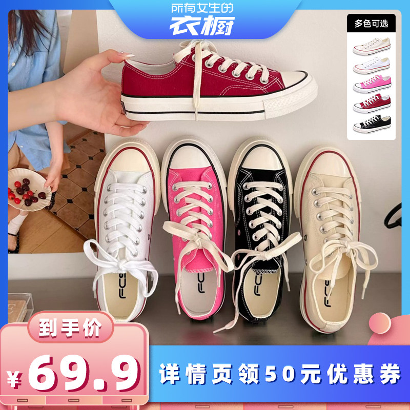 【所有女生的衣橱直播间】FCS增高3CM新款百搭情侣板鞋VV1601T