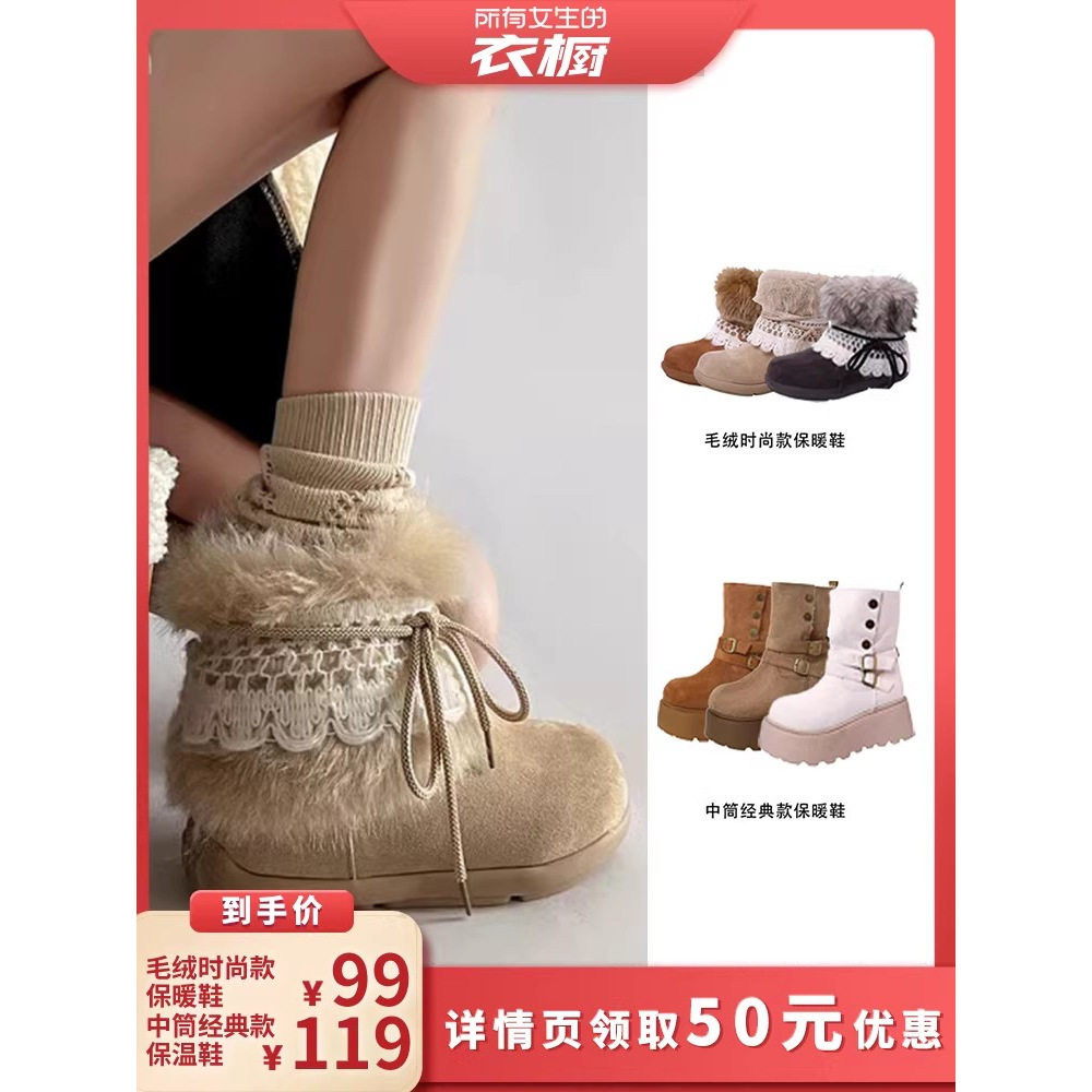 【所有女生的衣橱直播间】FCS千禧加绒保暖棉鞋K370030-1,女鞋,时尚雪地靴,淘宝优惠券,粉丝福利购,淘宝优惠卷