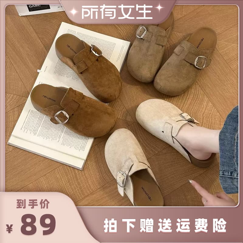 【所有女生直播间】FCS增高4CM复古懒人一脚蹬包头勃肯鞋K384989