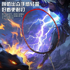 羽毛球拍正品全碳素纤维超轻4U雷霆80耐用进攻型N90四代比赛训练