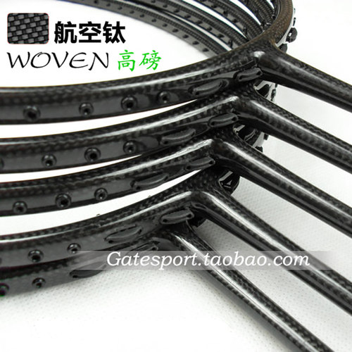 全碳素耐用型4U5U进攻型羽毛球拍