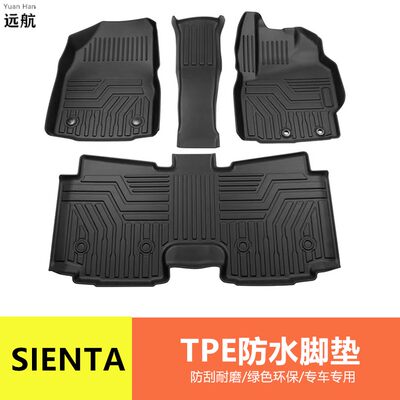 适用于15-21款右舵丰田Sienta ncp170 TPE立体3D防水橡胶脚垫配件