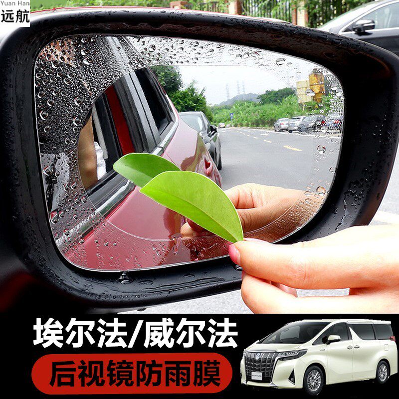 TOYOTA ALPHARD ALPHARD 20 30 시리즈 백미러 수정에 적합 눈부심 방지 방수 필름 WILFA