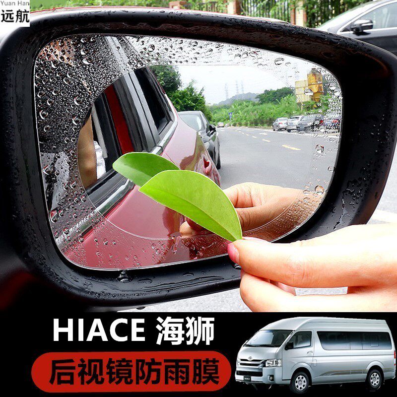 TOYOTA HIACE 200 시리즈 300 시리즈 백미러 방지 필름 방수 필름 장  레인 어시스트에 적합
