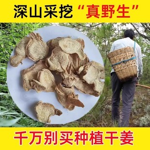 云南野生小黄姜干姜片泡脚泡澡生姜片姜粉老干姜泡茶冲饮散装500g
