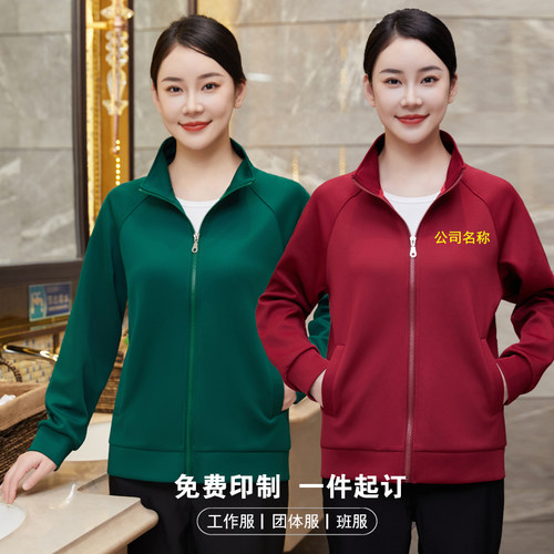 保洁工作服长袖物业家政加绒外套