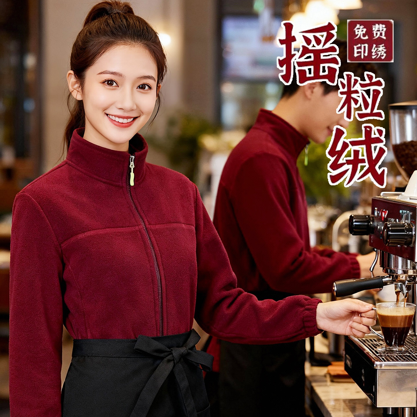 服务员卫衣定制加绒加厚工装外套