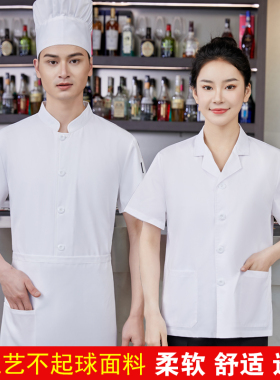 厨师工作服夏季学校食堂幼儿园后厨工作服女白色厨师服短袖棉透气