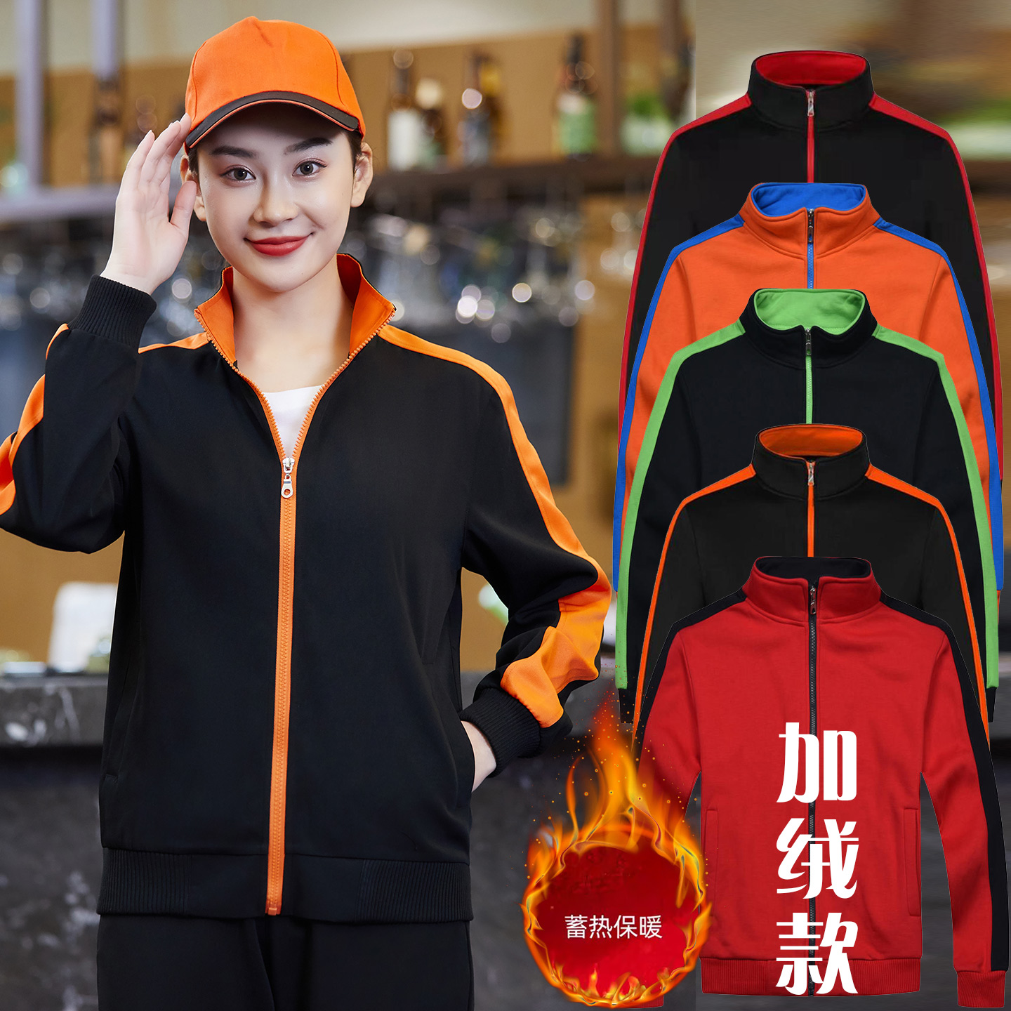 餐饮服务员长袖卫衣加绒快餐烧烤奶茶火锅店食堂餐厅工作服加棉女