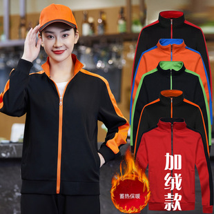 餐饮服务员长袖 卫衣加绒快餐烧烤奶茶火锅店食堂餐厅工作服加棉女