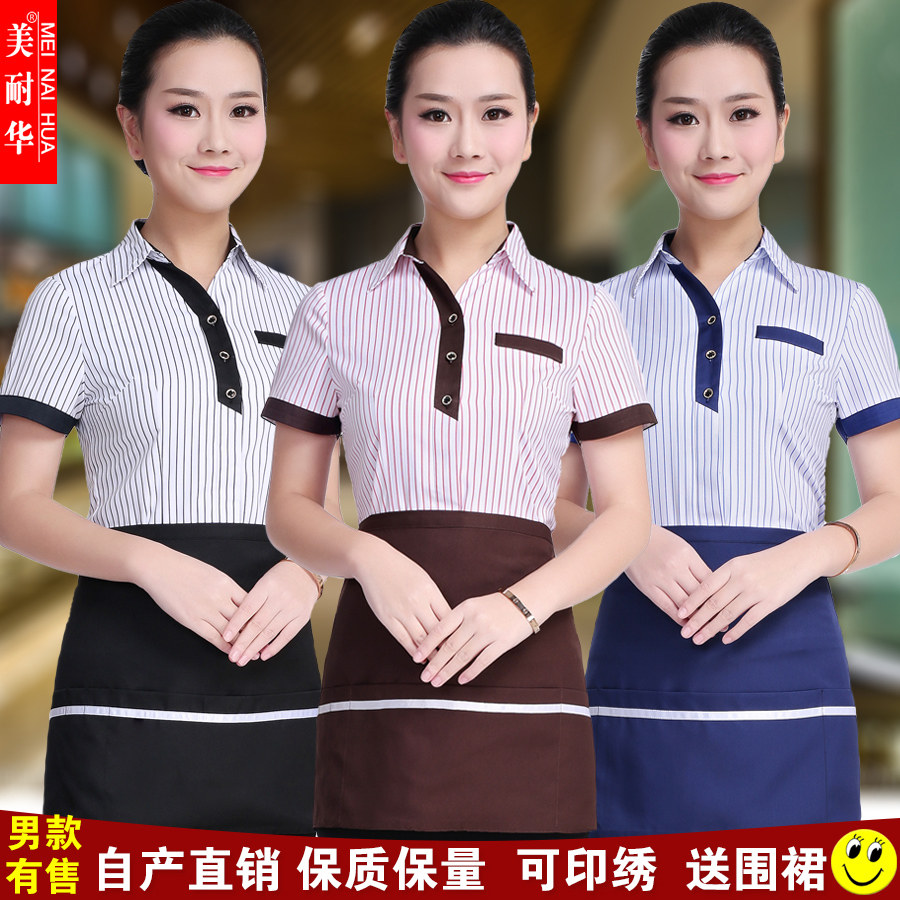 服务员工作服短袖夏季女酒店餐饮火锅饭店咖啡厅工作服衬衣套装长