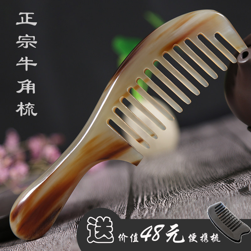 纯天然加厚刻字礼物牦牛角梳子
