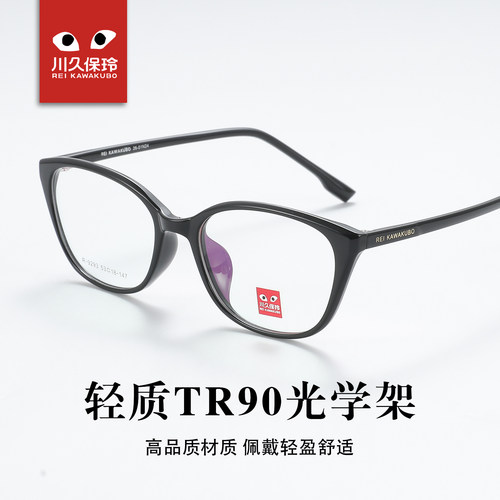 川久保玲TR90防蓝光近视眼镜