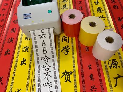 白色专用纸花圈挽联热敏