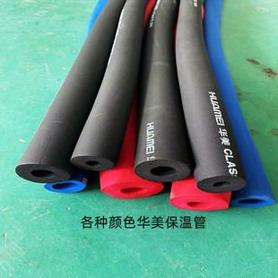 华美橡塑管保温管B1级难燃防冻PPR太阳能保温棉套管空调管现货