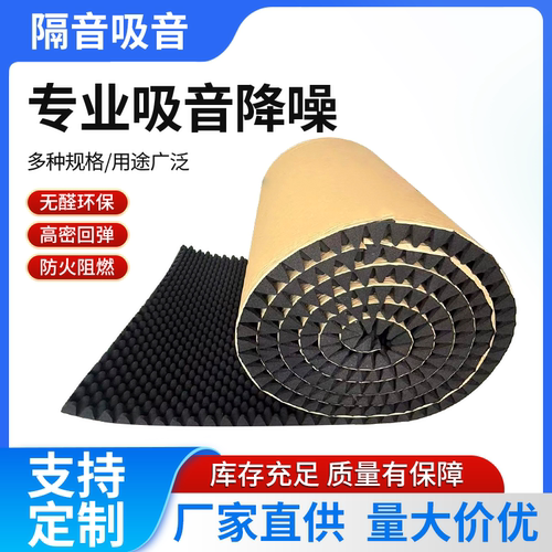 阻燃吸音棉鸡蛋棉防火波浪棉墙体