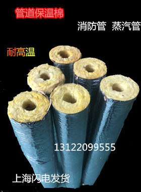 玻璃棉保温管铝箔离心棉岩棉管壳锅炉管道华美蒸汽管保温棉纤维棉