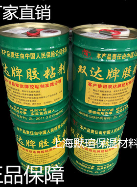 双达保温胶水 PEF保温专用胶粘剂橡塑海绵胶水氯丁胶一桶8.5kg