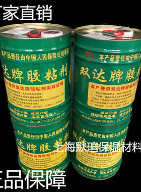 双达保温pef橡塑海绵一桶胶粘剂
