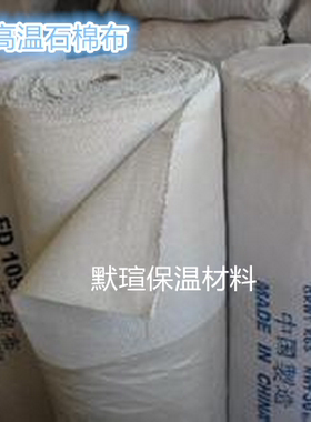 石棉无尘布 无尘石棉布 石棉布2mm3mm工业石棉布 烧电焊防火毯