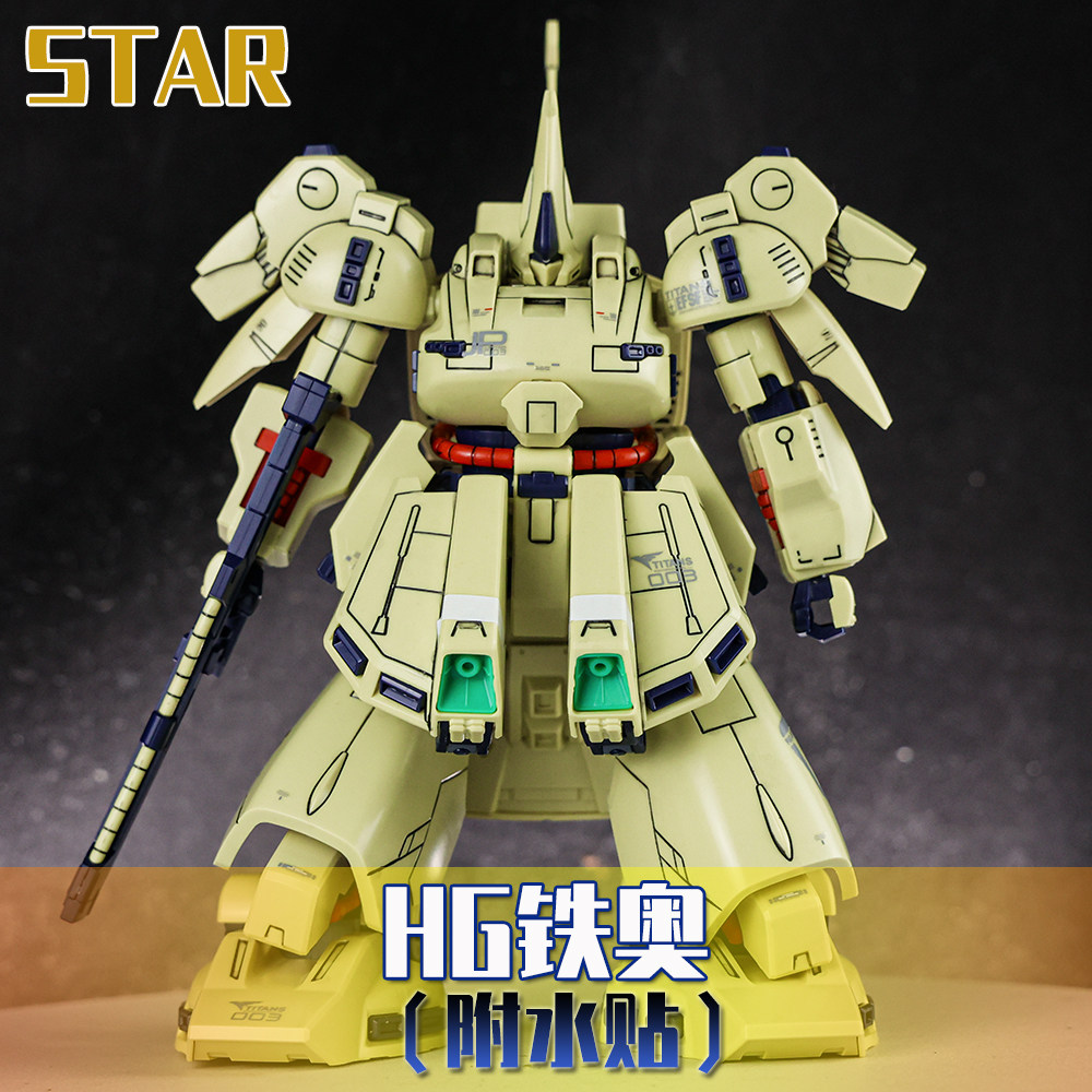 铁奥拼装模型高达HG1/144