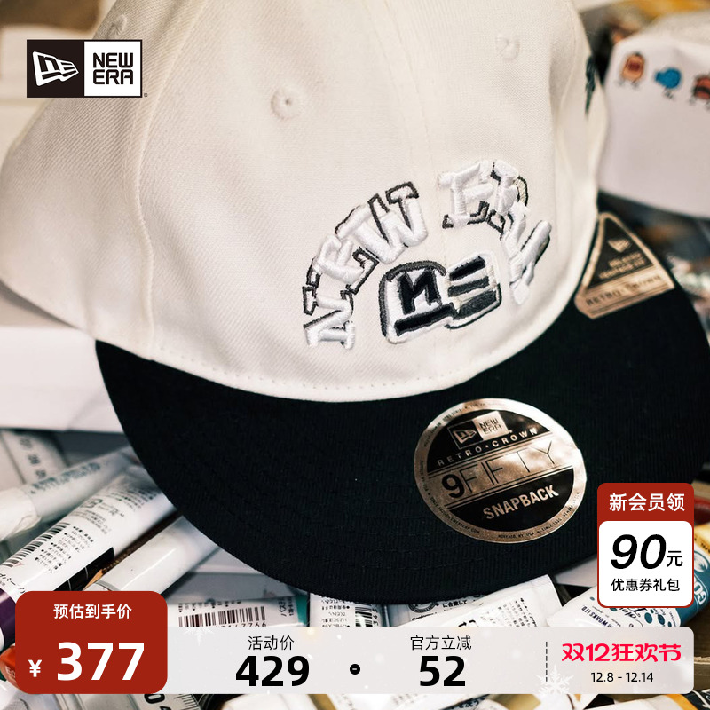 NewEra纽亦华艺术家联名平檐帽