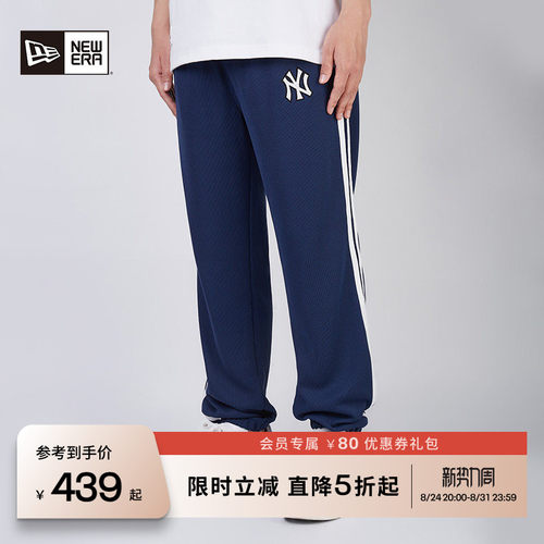 NewEra纽亦华休闲针织长裤