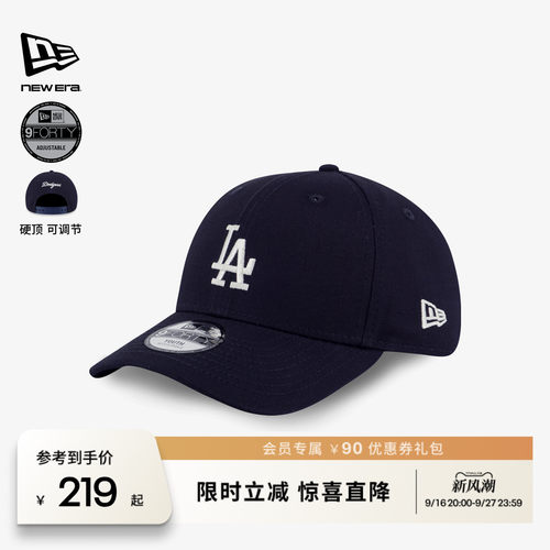 NewEra纽亦华MLB遮阳儿童棒球帽