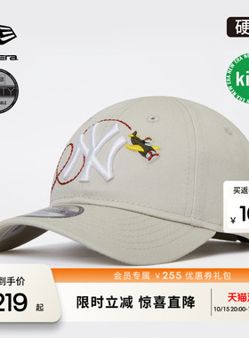 NEW ERA纽亦华26新品儿童MLB童棒球帽男女硬顶NE940