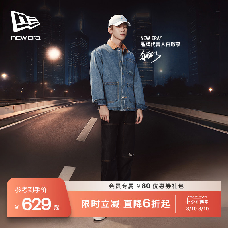 New Era纽亦华【白敬亭同款】萌宠系列牛仔裤宽松直筒男女NE