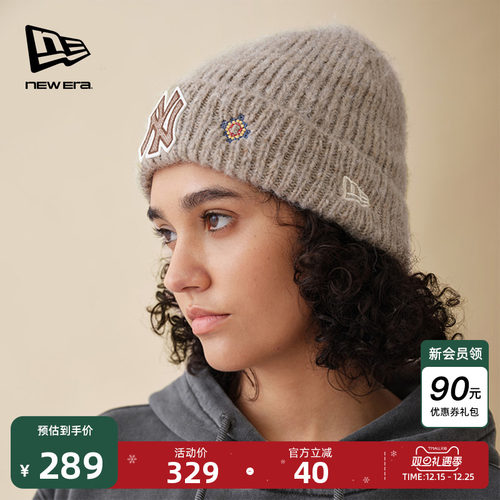 NewEra纽亦华含羊毛针织帽