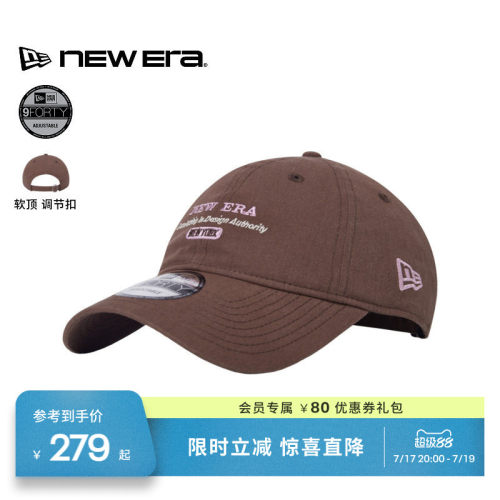 NewEra纽亦华百搭遮阳帽