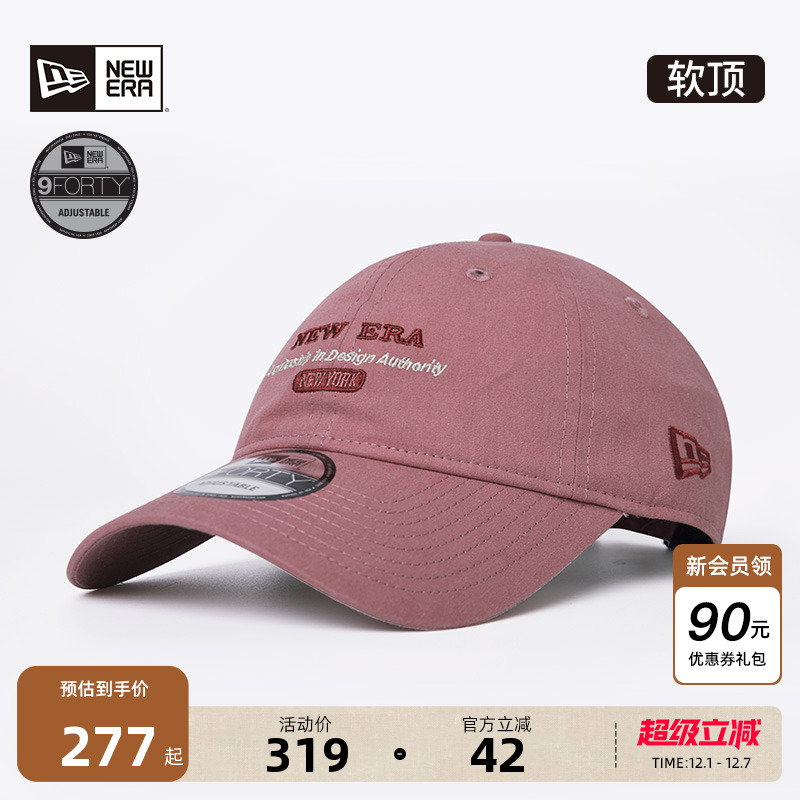 NewEra纽亦华百搭遮阳帽