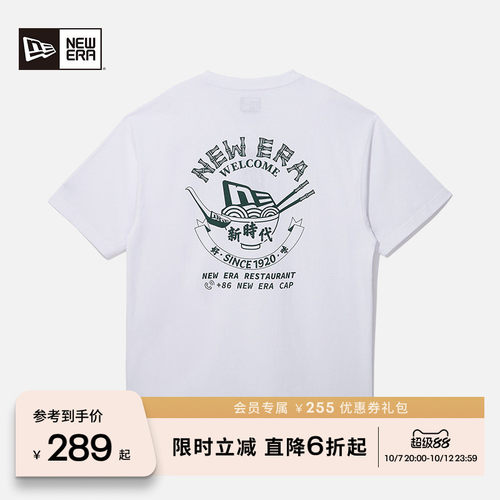 NewEra纽亦华新中式短袖T恤