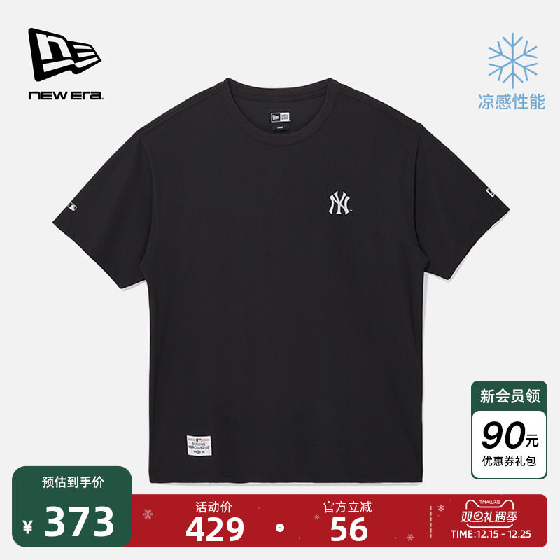 NewEra纽亦华凉感短袖