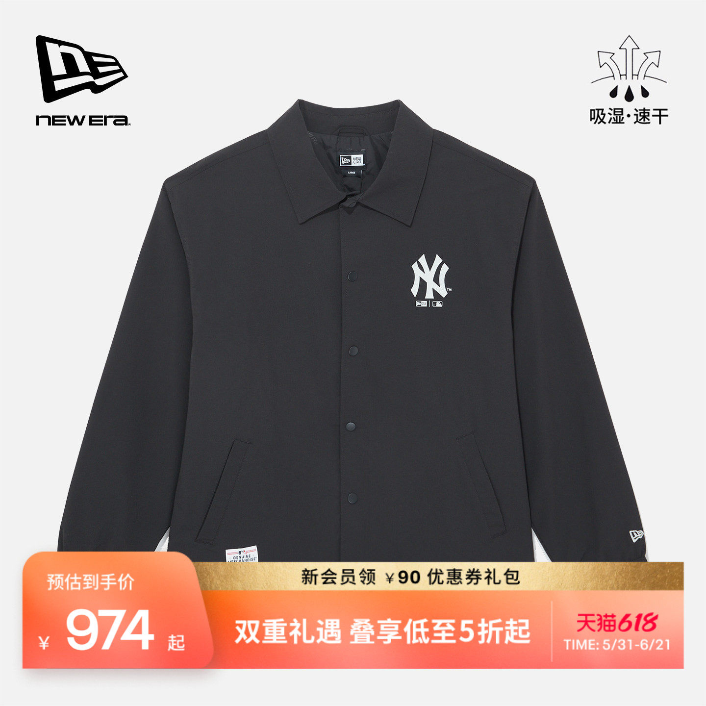 New Era纽亦华2026春季新款MLB吸湿速干夹克运动户外黑色翻领外套
