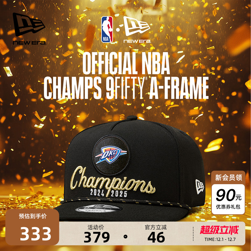 NewEra纽亦华NBA季后赛纪念帽