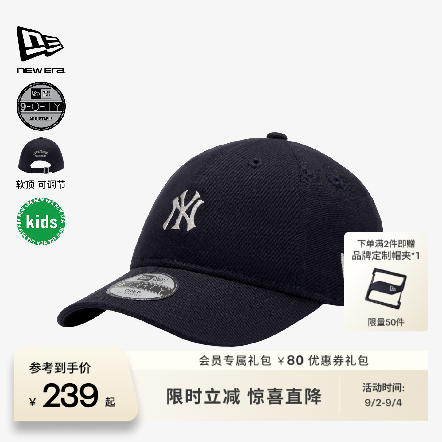 NewEra纽亦华MLB儿童基础棒球帽图片