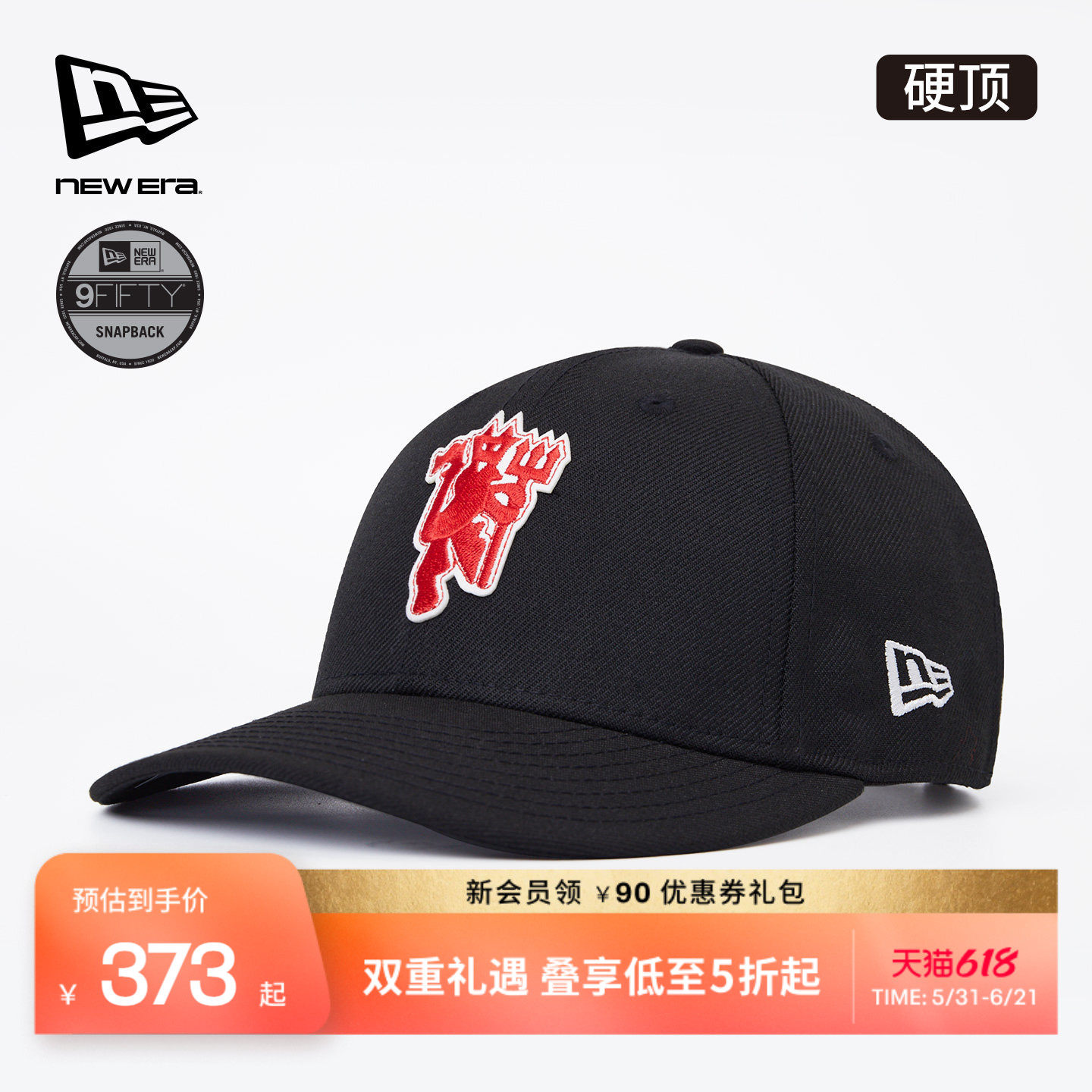 New Era纽亦华秋季曼联红魔刺绣棒球帽英超足球绵羊毛NE950