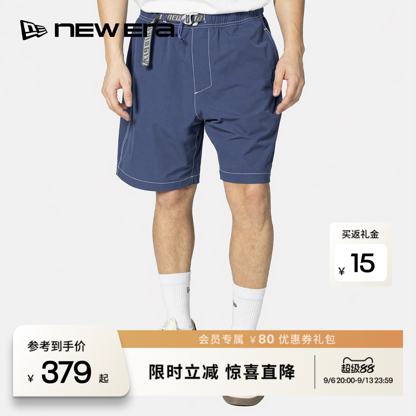 NEW ERA纽亦华26新品织带撞色轻便户外骑行运动时尚短裤男女NE