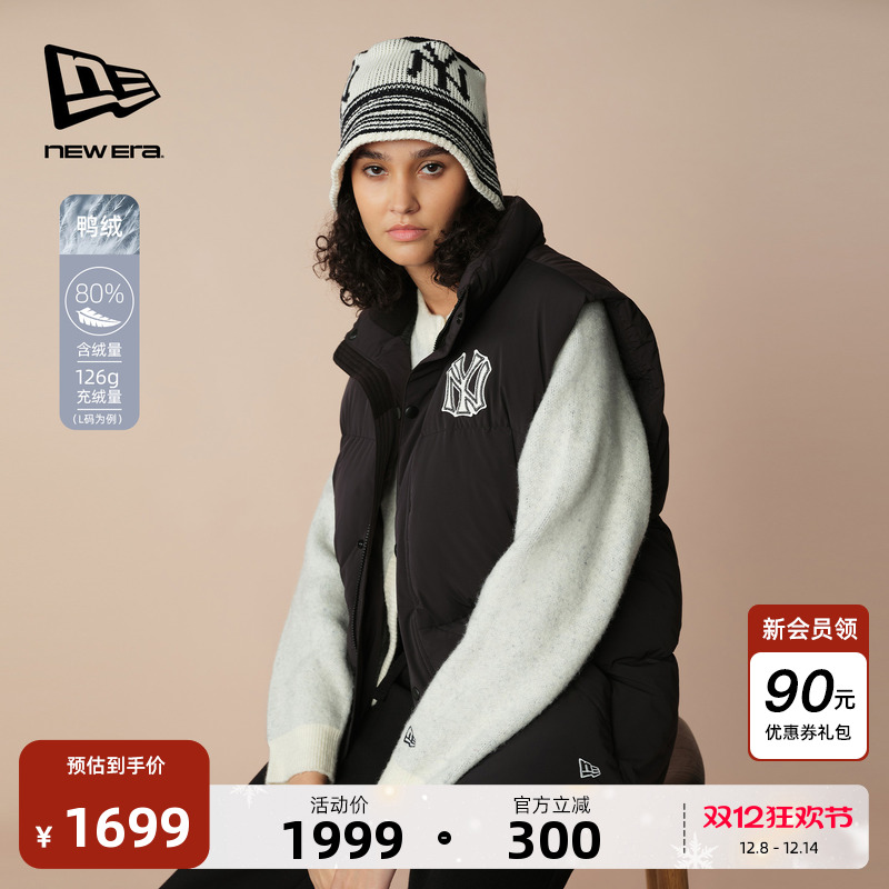 NewEra秋冬新款羽绒马甲