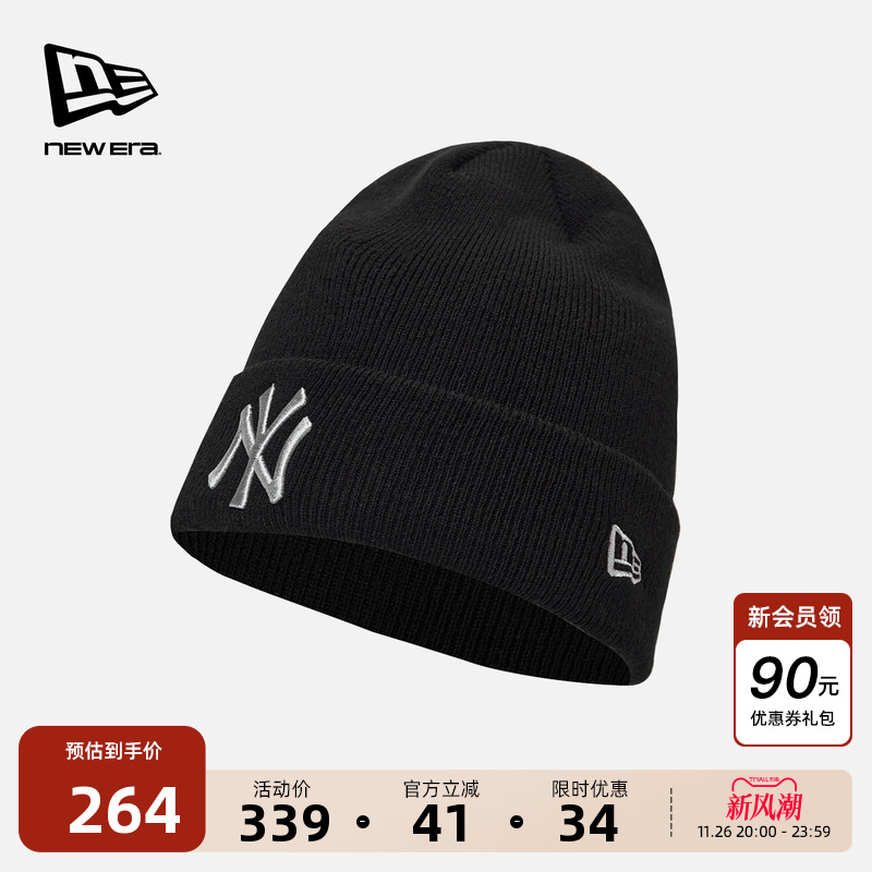 NewEra纽亦华极简针织帽