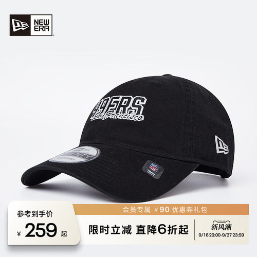 NewEra纽亦华NFL刺绣运动棒球帽