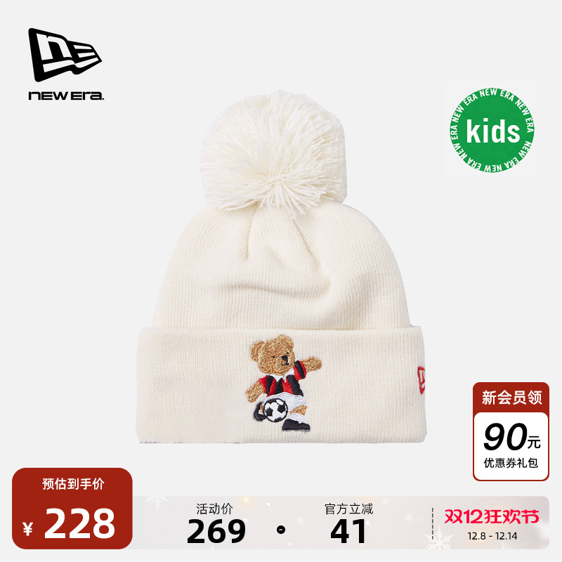NewEra纽亦华意甲AC米兰针织帽