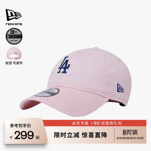 NewEra纽亦华MLB冰淇淋棒球帽潮