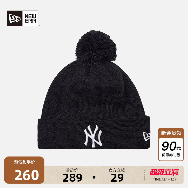 NewEra纽亦华MLB系列绒球针织帽