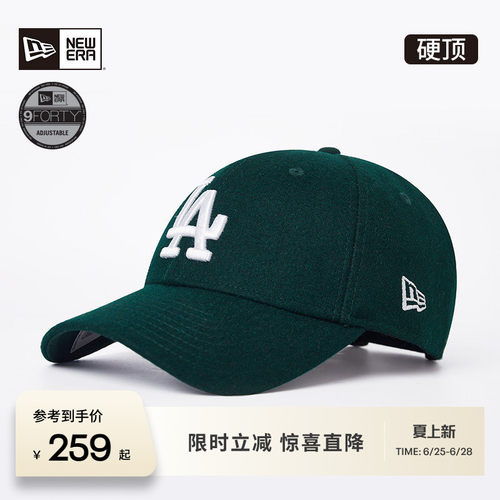 NewEra纽亦华MLB麦尔登呢弯檐帽