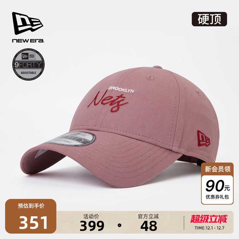 NewEra纽亦华NBA多色棒球帽